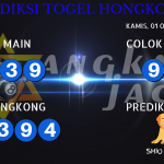 data hongkong 2020, prediksi hongkong hari ini 2020, keluaran hongkong 2020, pengeluaran hongkong 2020, paito hongkong 2020